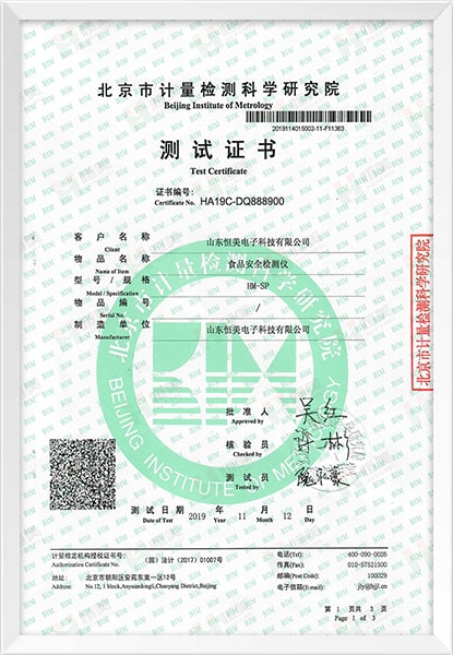 山東云唐智能科技有限公司